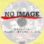 ダブルＸ　(2013)