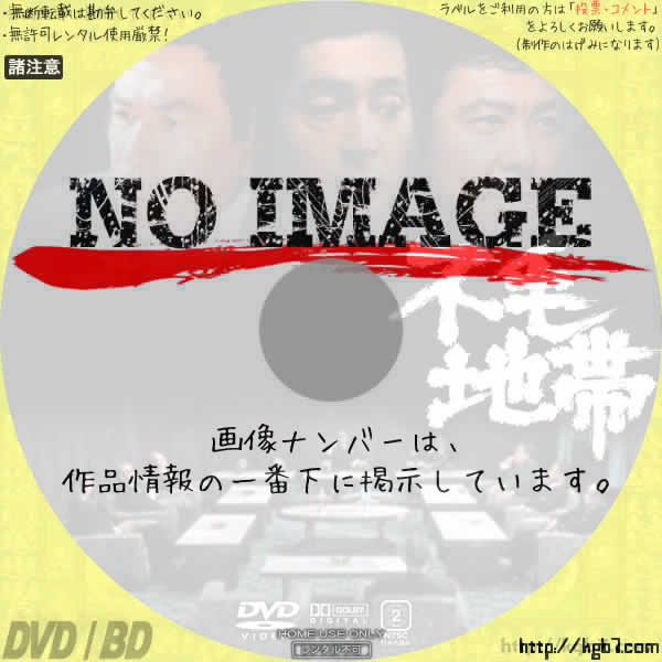 不毛地帯 DVD 全話 - TVドラマ