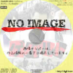 ゲバルト　(2013)