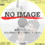 裸のいとこ　(2013)