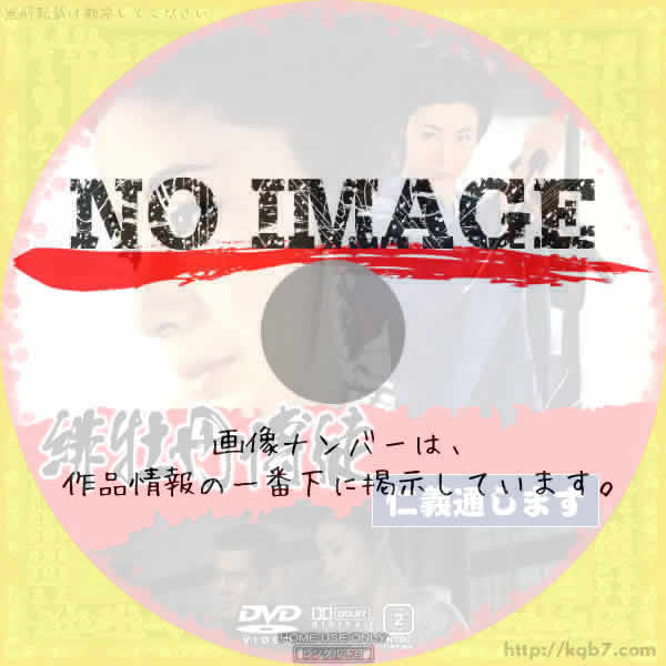 緋牡丹博徒 仁義通します　(1972)