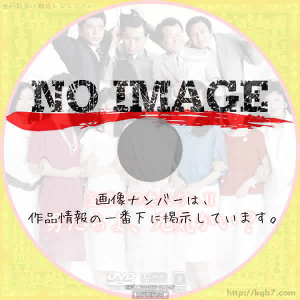 DVD 金曜日の妻たちへⅡ 男たちよ、元気かい？ 41ikuKCwE3L._AC_SY200_QL15_.jpg