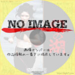 幻の湖　(01) (1982)