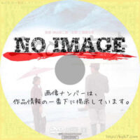 三たびの海峡　(1995)