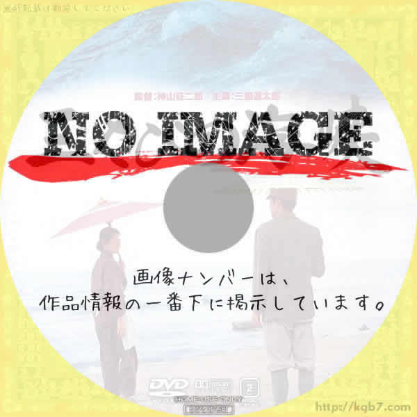 三たびの海峡　(1995)