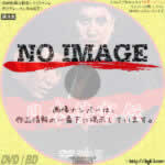 日本侠客伝 (1964)