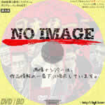 日本統一５　(2013)