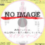 ヌイグルマーＺ　(2014)