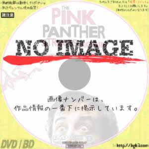 ピンク・パンサー3　 (1976)
