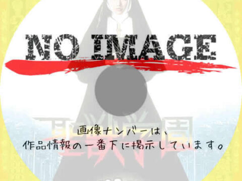 聖獣学園　(1974)