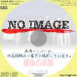 瀬戸内少年野球団・青春篇　最後の楽園　(1987)