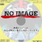 幕末奇譚 SHINSEN5弐 -風雲伊賀越え-　(2013)