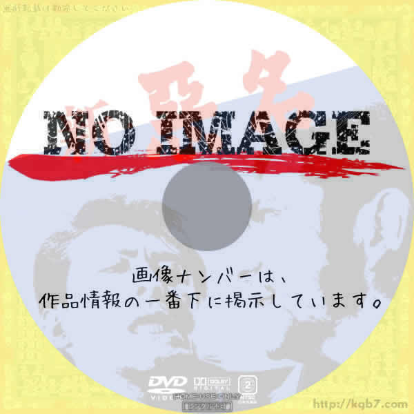 新・悪名　(1962)