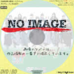 NHK大河ドラマ 新選組！　(2004)