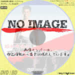 昭和残侠伝 死んで貰います　(1970)