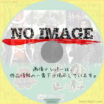NHK大河ドラマ 風林火山　(2007)