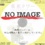 東京タワー 〜オカンとボクと、時々、オトン〜　 (2006)