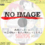 うる星やつら OVAカルテット その１