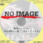 夜の訪問者 　(1970)