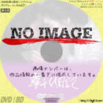 夢千代日記 (1985)