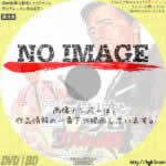 0011ナポレオン・ソロ　スラッシュの要塞　(1967)