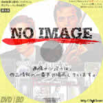 0011ナポレオン・ソロ　(2015)