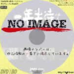 一年半待て　(1978)