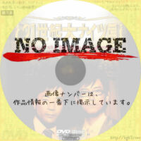 ナイツ単独ライブ「21世紀大ナイツ展」　(2009)
