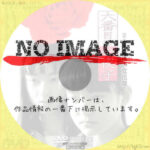 六番目の小夜子 第二集 恐怖の文化祭