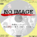 あゝひめゆりの塔 (1968)