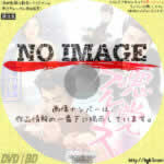 夜の歌謡シリーズ 悪党ブルース　(1969)