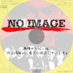 嵐の勇者たち　(1969)