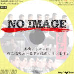 博徒列伝　(1968)