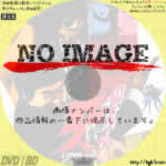 ボディガード牙　(1973)