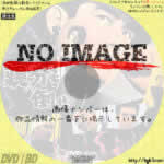 親分を倒せ　(1963)