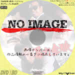 暴力金脈　(1975)