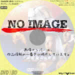 クライシス2050 　(1990)