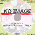 Dr.スランプ アラレちゃん　(汎用1) (BD) (1981)