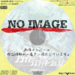 フライト・デスティネーション　(2007)