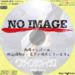 フライング・ヴァイラス　(2001)