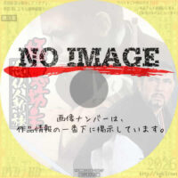 極悪坊主　念仏人斬り旅　(1969)