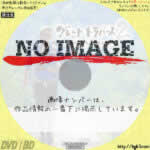 グレートトラバース２ 〜日本二百名山一筆書き踏破〜　(汎用01)(2016)