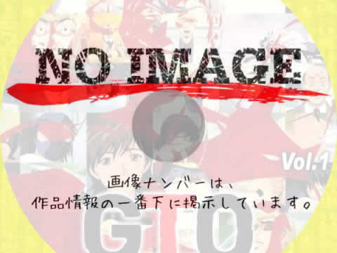 TVアニメーション GTO Vol.1　(2000)