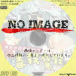 旗本退屈男捕物控　後篇　毒殺魔殿　(1950)