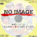 塀の中のプレイ・ボール　(1987)