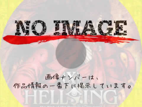 HELLSING OVA X　(2012)