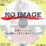 北陸代理戦争　(1977)