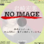 岩崎宏美コンサートツアー ”40周年感謝祭 光の軌跡” (BD)　(2015)