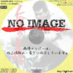 仁義の墓場　(1975)