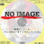 ジョジョの奇妙な冒険 総集編 Vol.1　(2014)